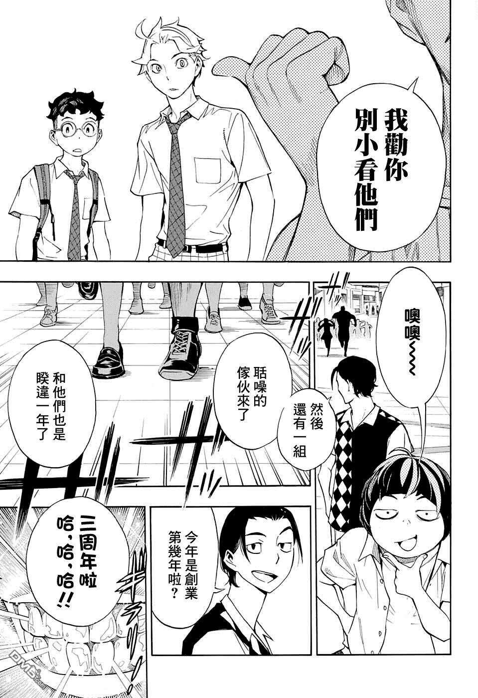 笑波冲天第8话