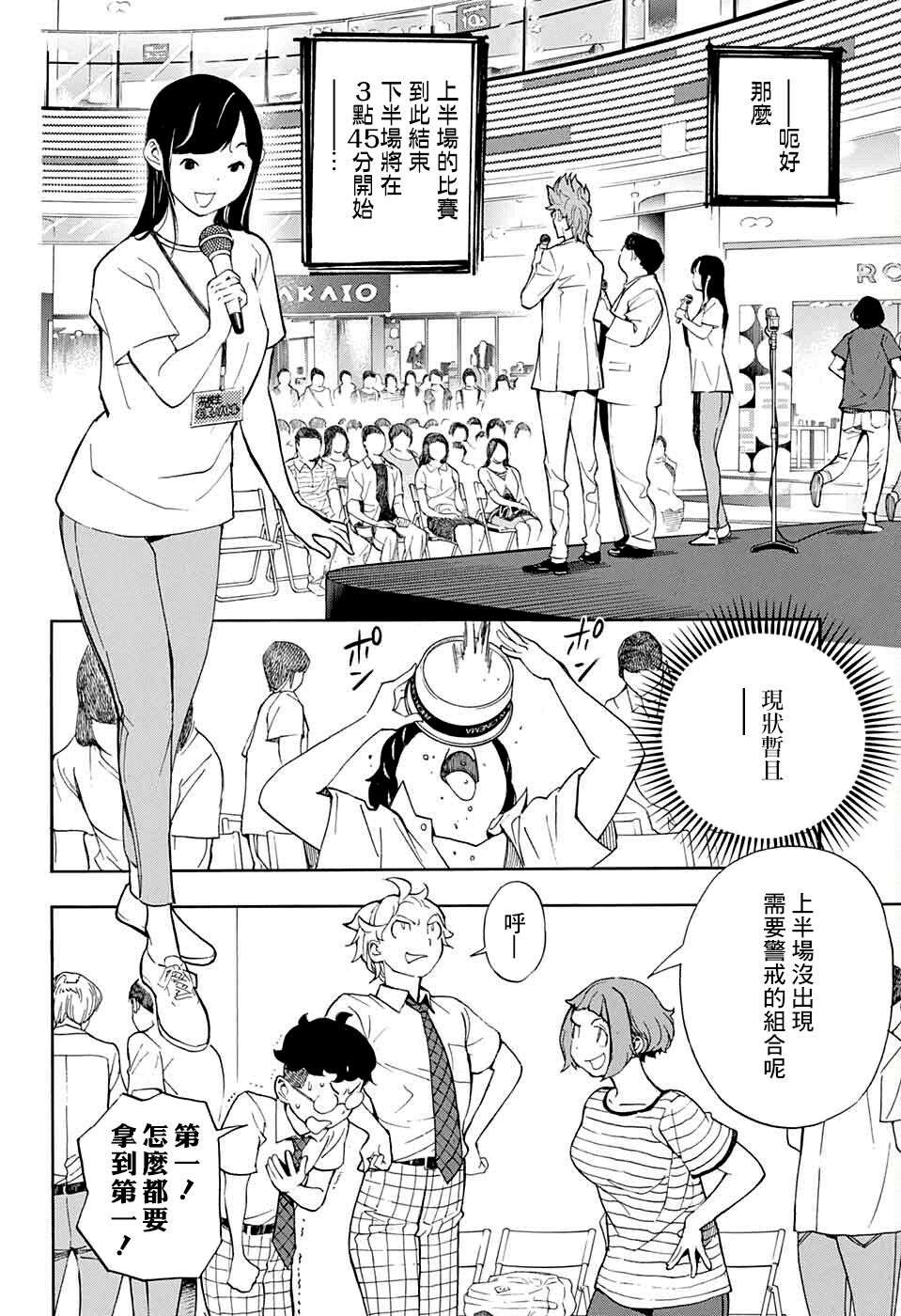 笑波冲天第08话