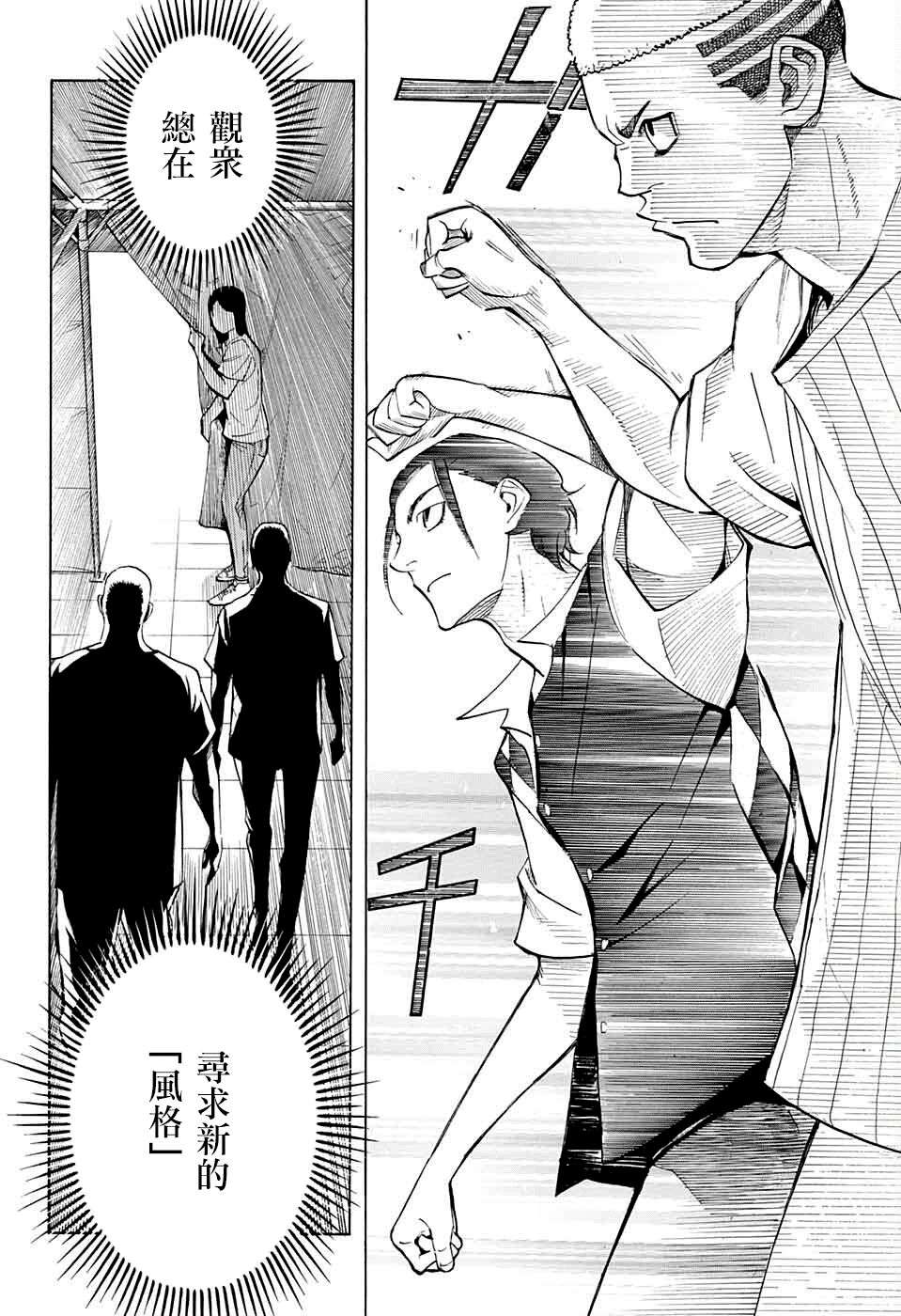 笑波冲天第08话