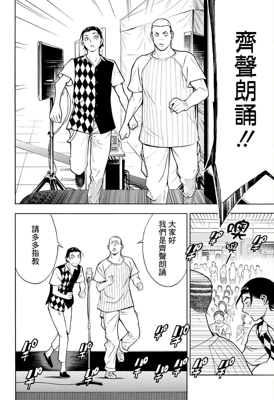 笑波冲天第08话