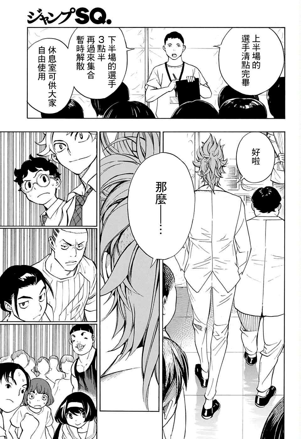 笑波冲天第08话