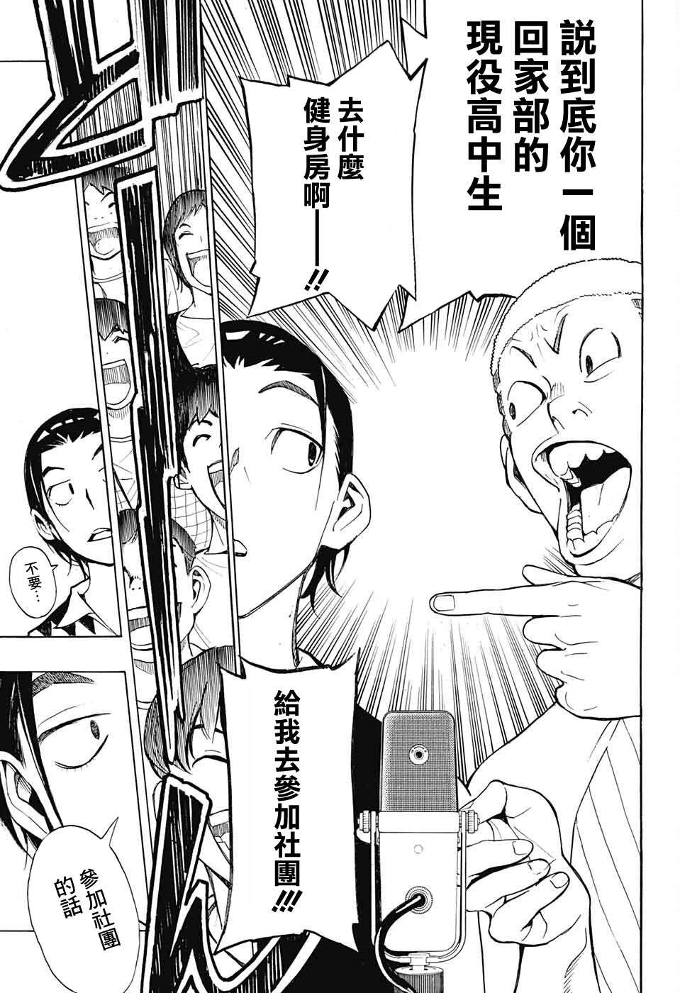 笑波冲天第09话