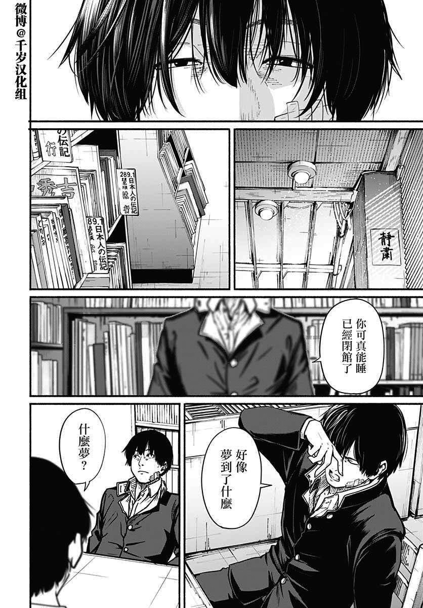 致崭新的你第09话