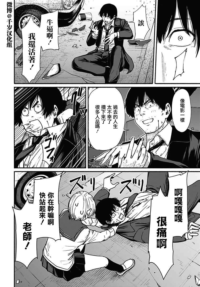 致崭新的你第09话