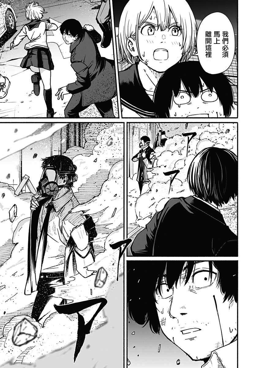 致崭新的你第09话