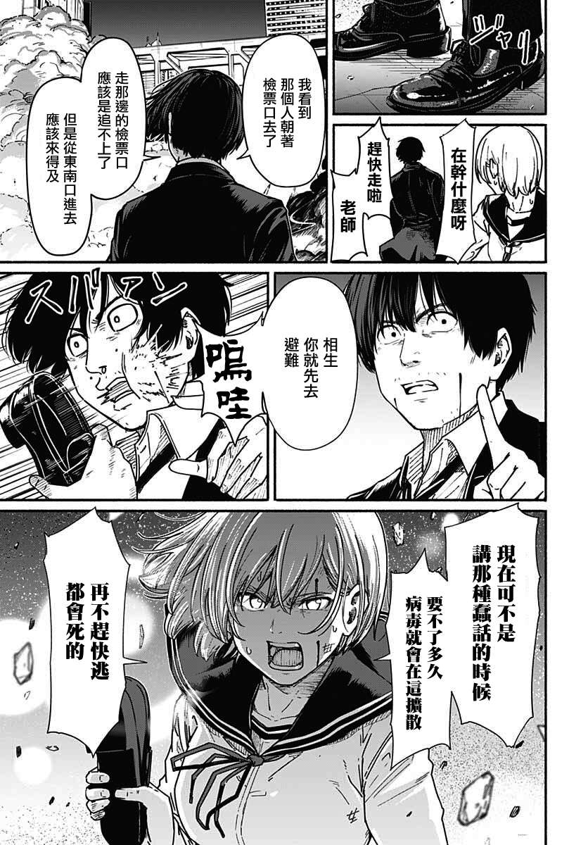 致崭新的你第09话