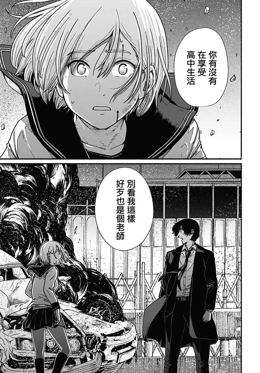 致崭新的你第09话