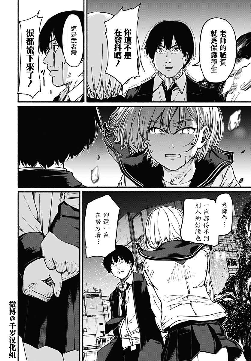 致崭新的你第09话