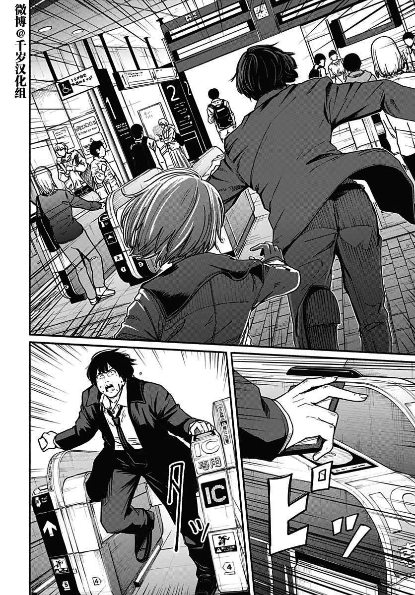 致崭新的你第09话