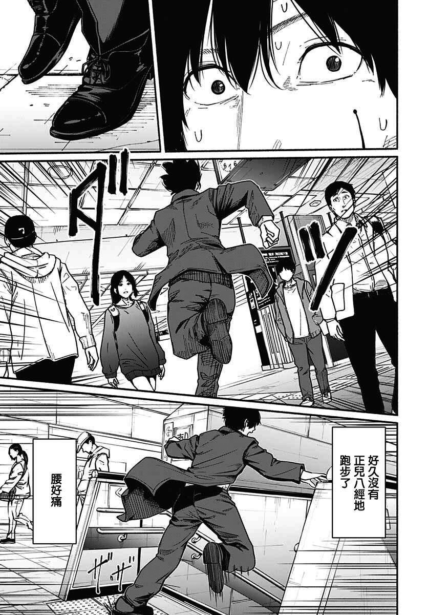 致崭新的你第09话