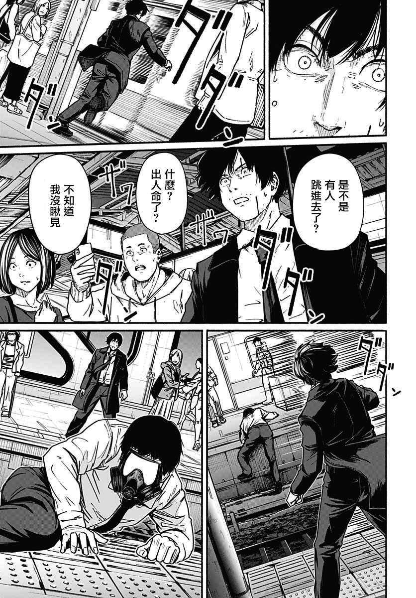 致崭新的你第09话