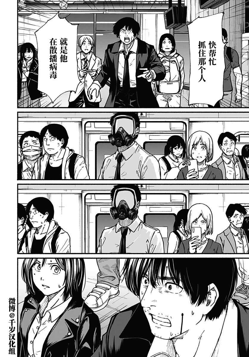 致崭新的你第09话