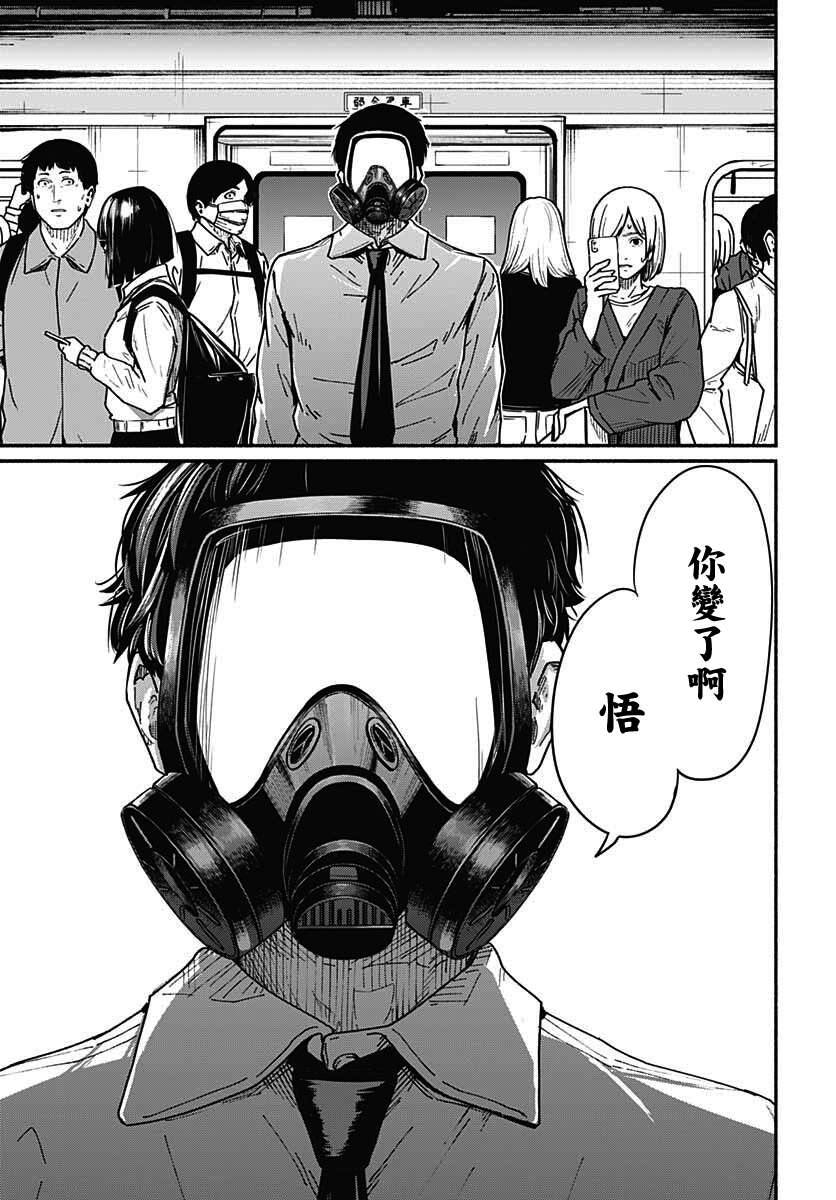 致崭新的你第09话