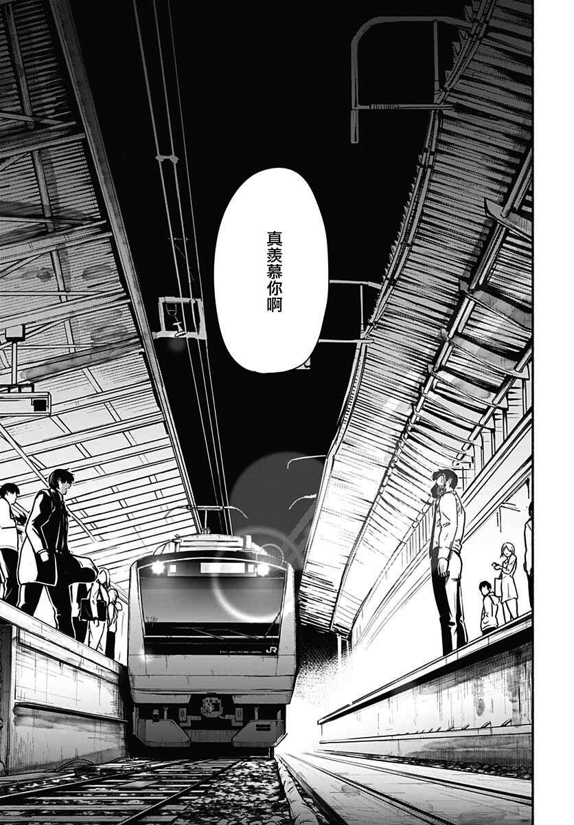 致崭新的你第09话