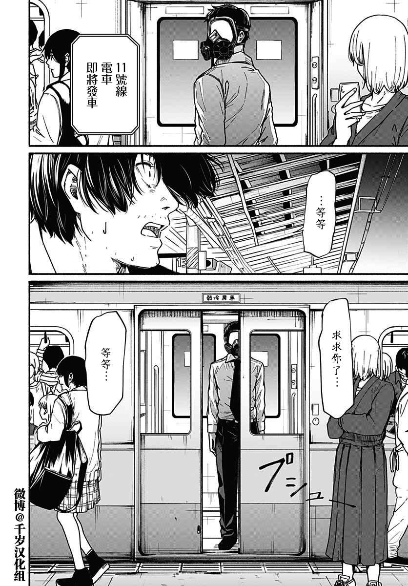 致崭新的你第09话