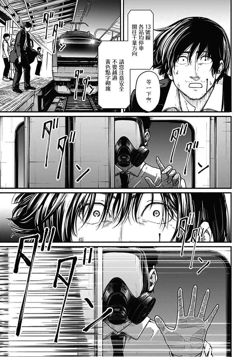 致崭新的你第09话