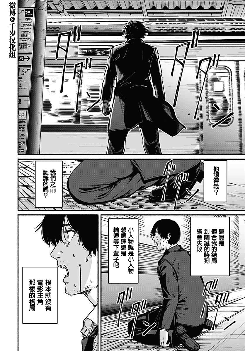 致崭新的你第09话