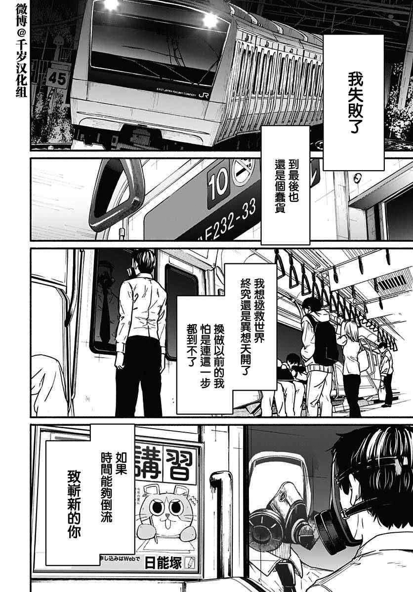 致崭新的你第09话