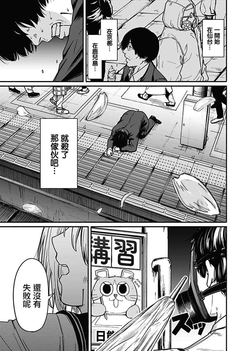 致崭新的你第09话