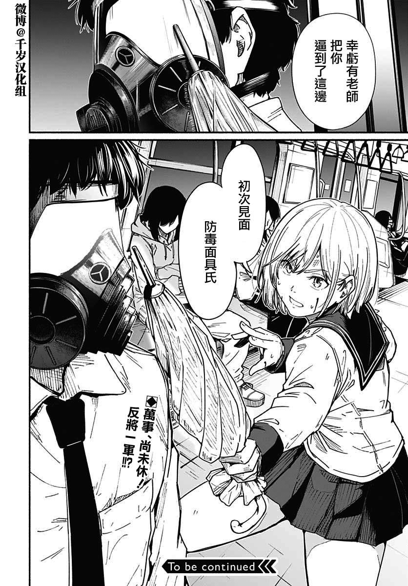 致崭新的你第09话