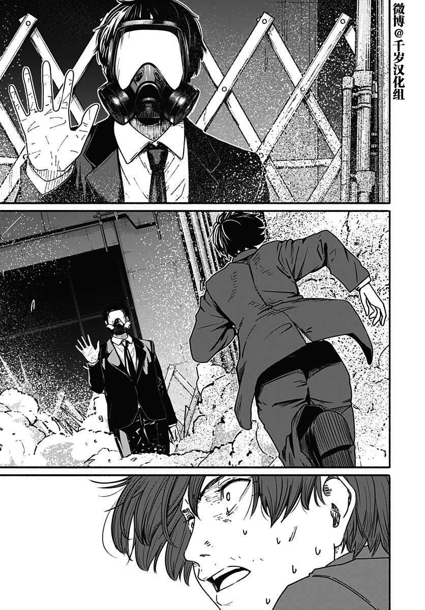 致崭新的你第09话