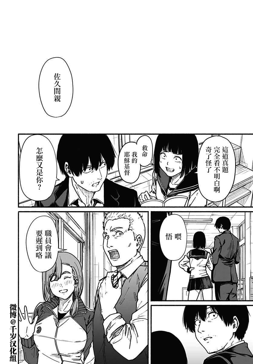 致崭新的你第09话