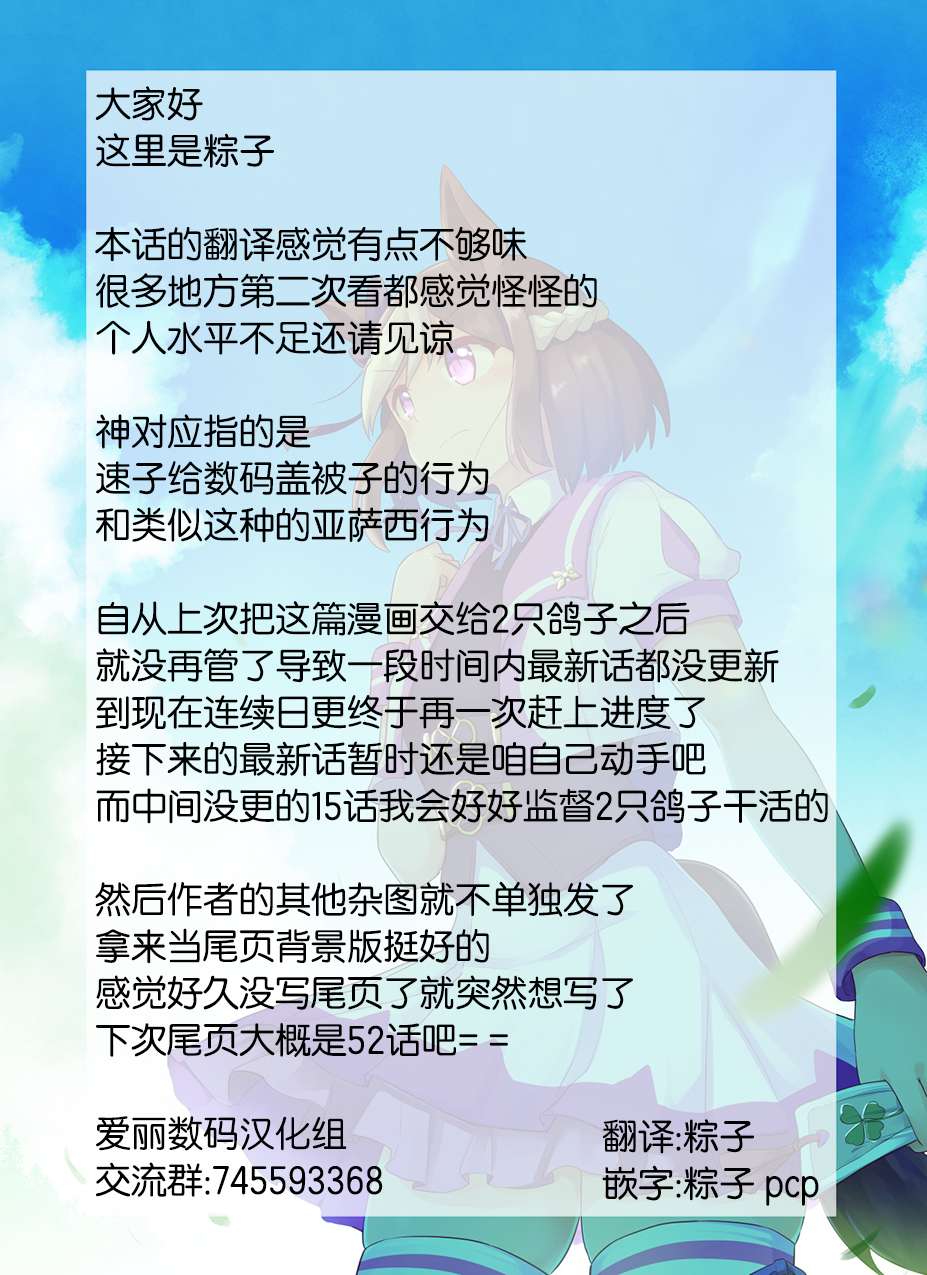 二树タケ的赛马娘四格第96话