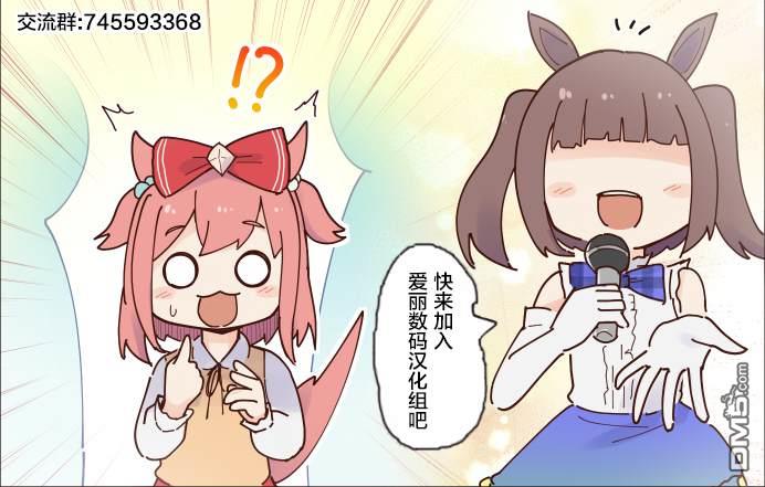 二树タケ的赛马娘四格第118话