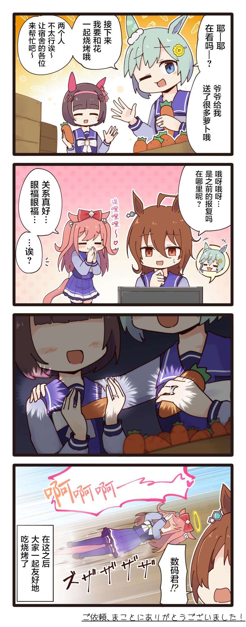 二树タケ的赛马娘四格花与天空