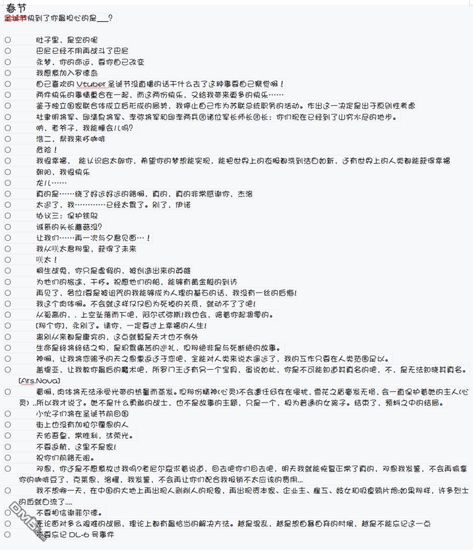 成为夺心魔的必要第46话 学徒