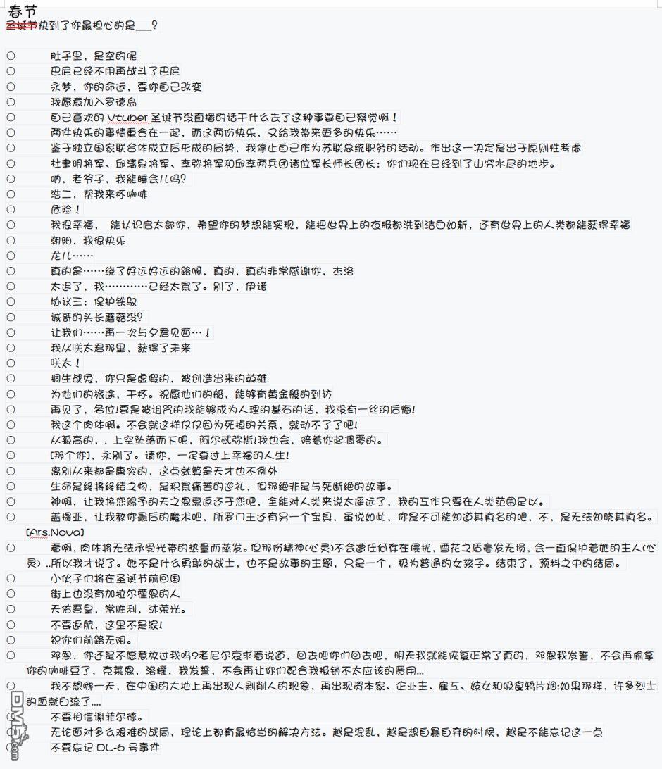 成为夺心魔的必要第48话 话忆