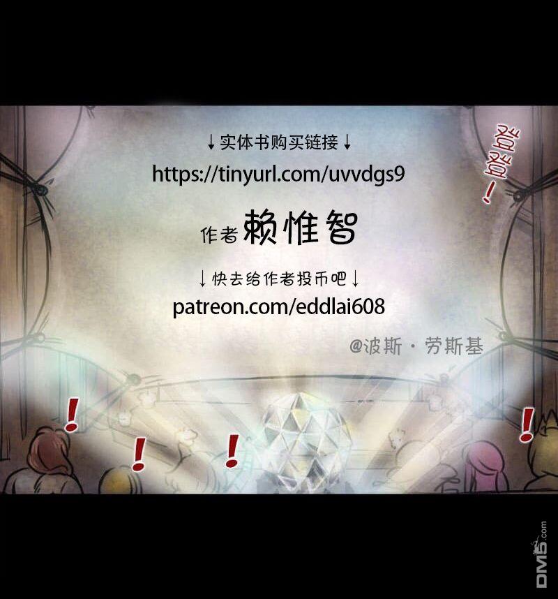 成为夺心魔的必要第49话 答应