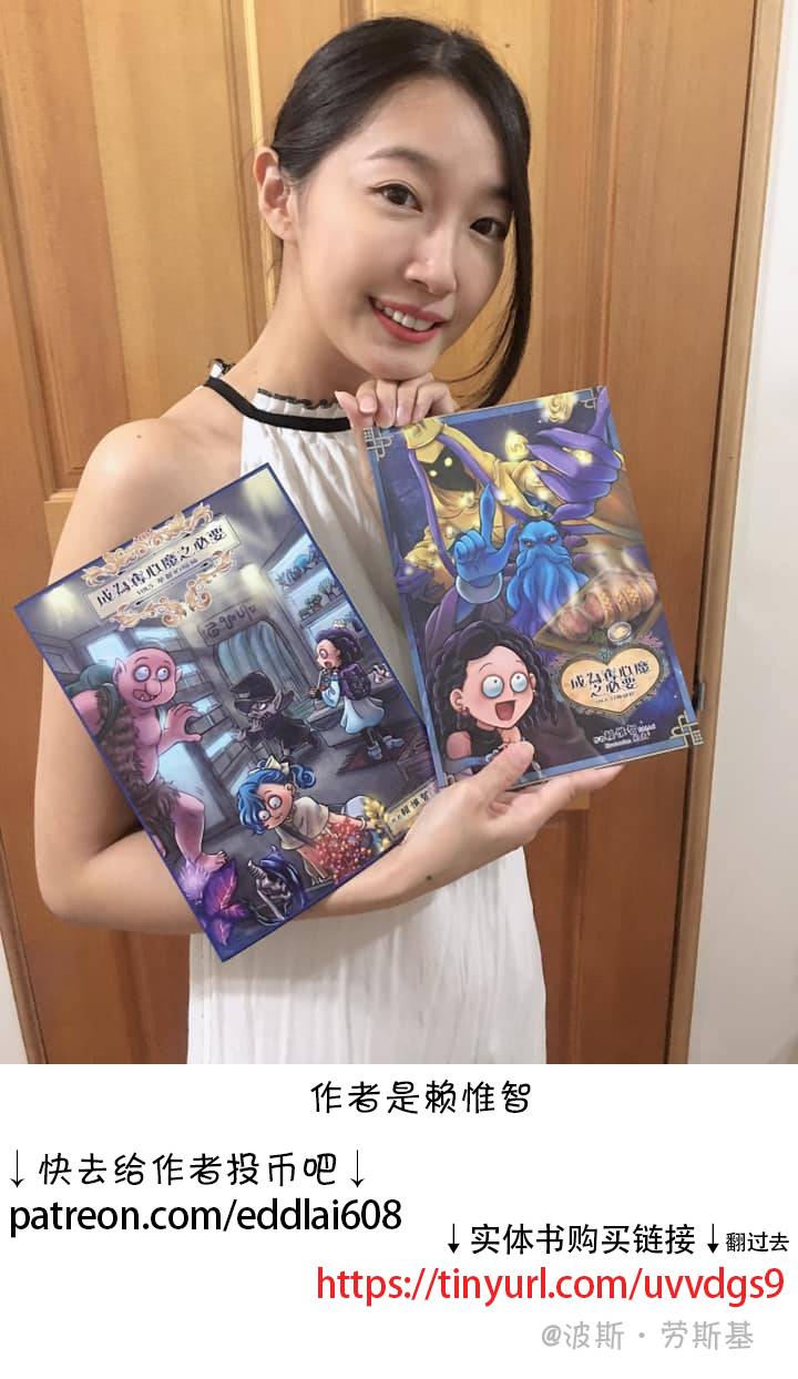 成为夺心魔的必要第86话