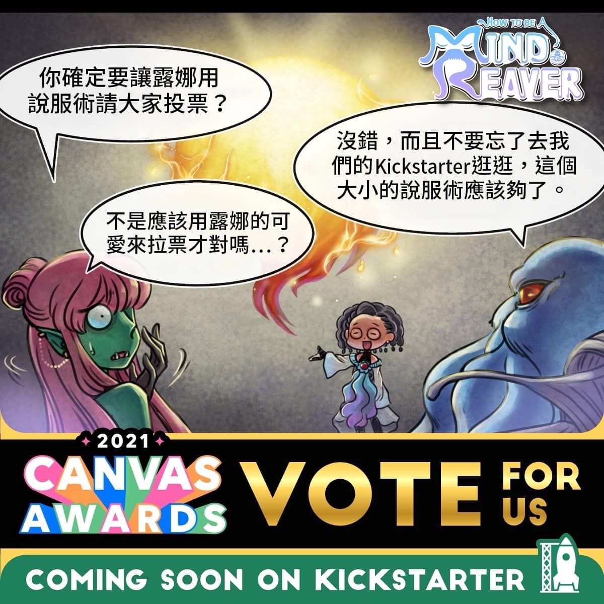 成为夺心魔的必要第87话