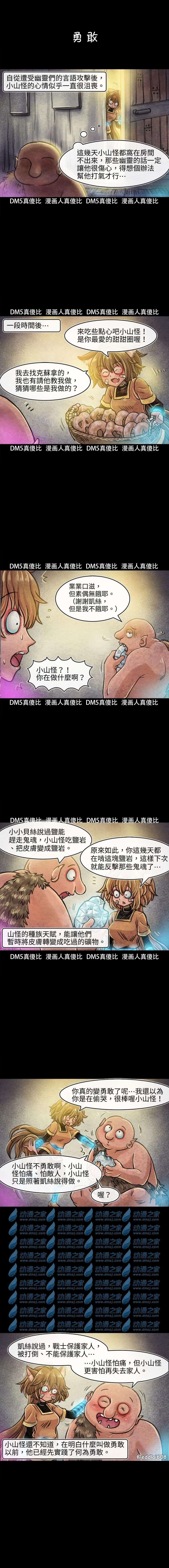 成为夺心魔的必要第91话