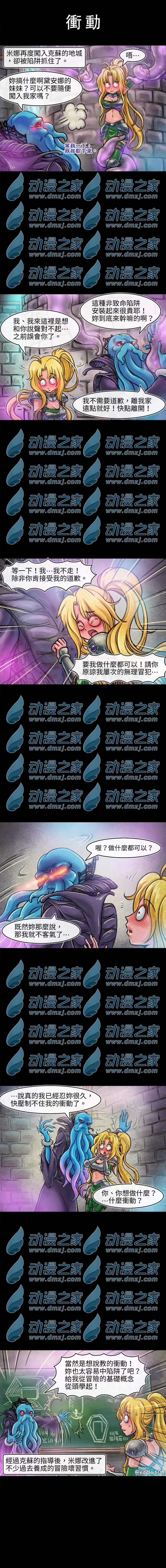 成为夺心魔的必要第94话