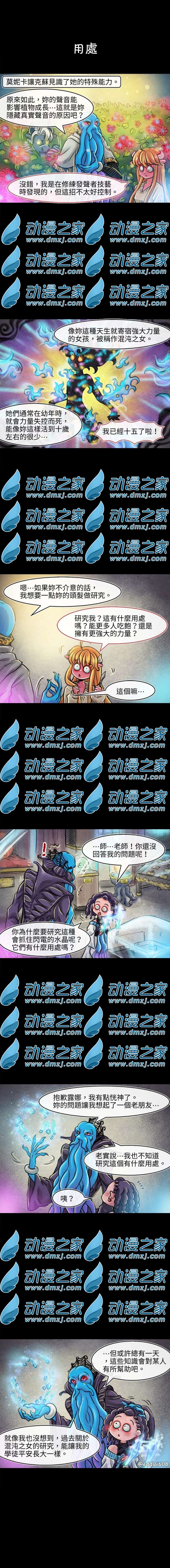 成为夺心魔的必要第109话