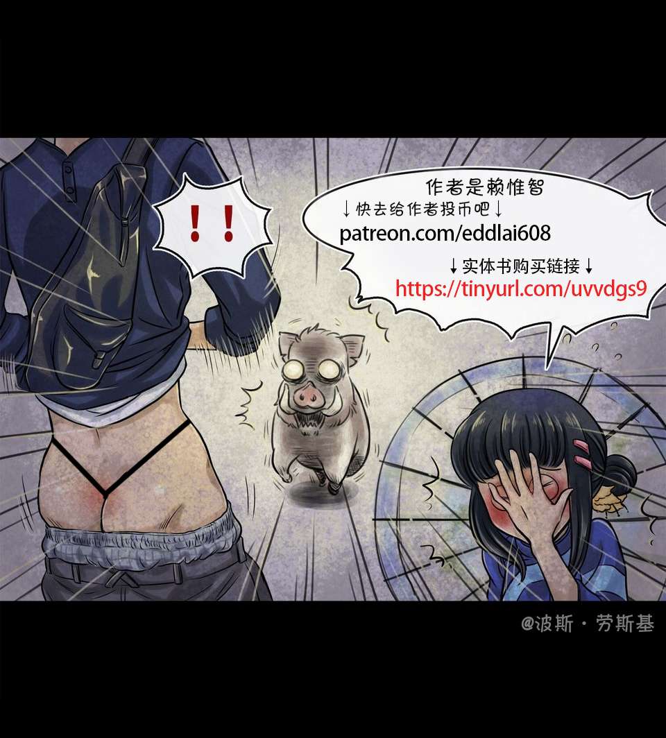成为夺心魔的必要第114话