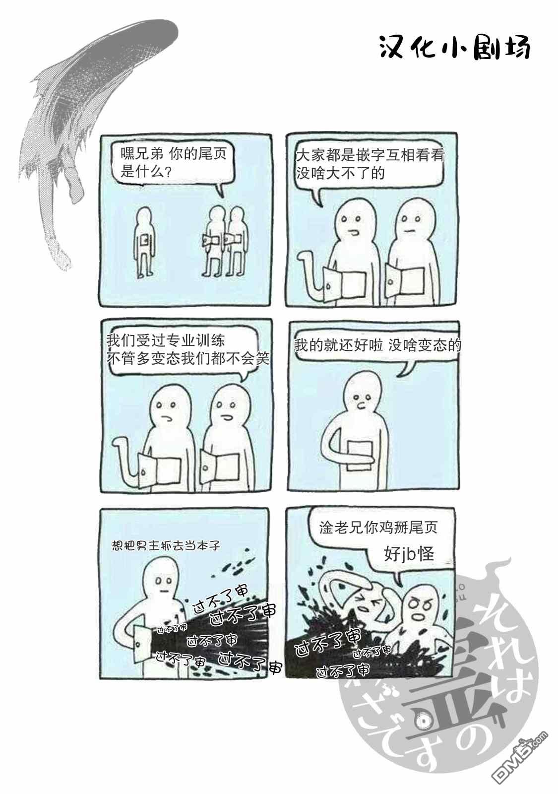 那是幽灵搞的鬼第25话 万一无法除灵