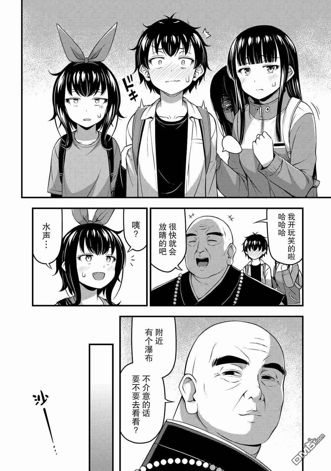 那是幽灵搞的鬼第25话 万一无法除灵