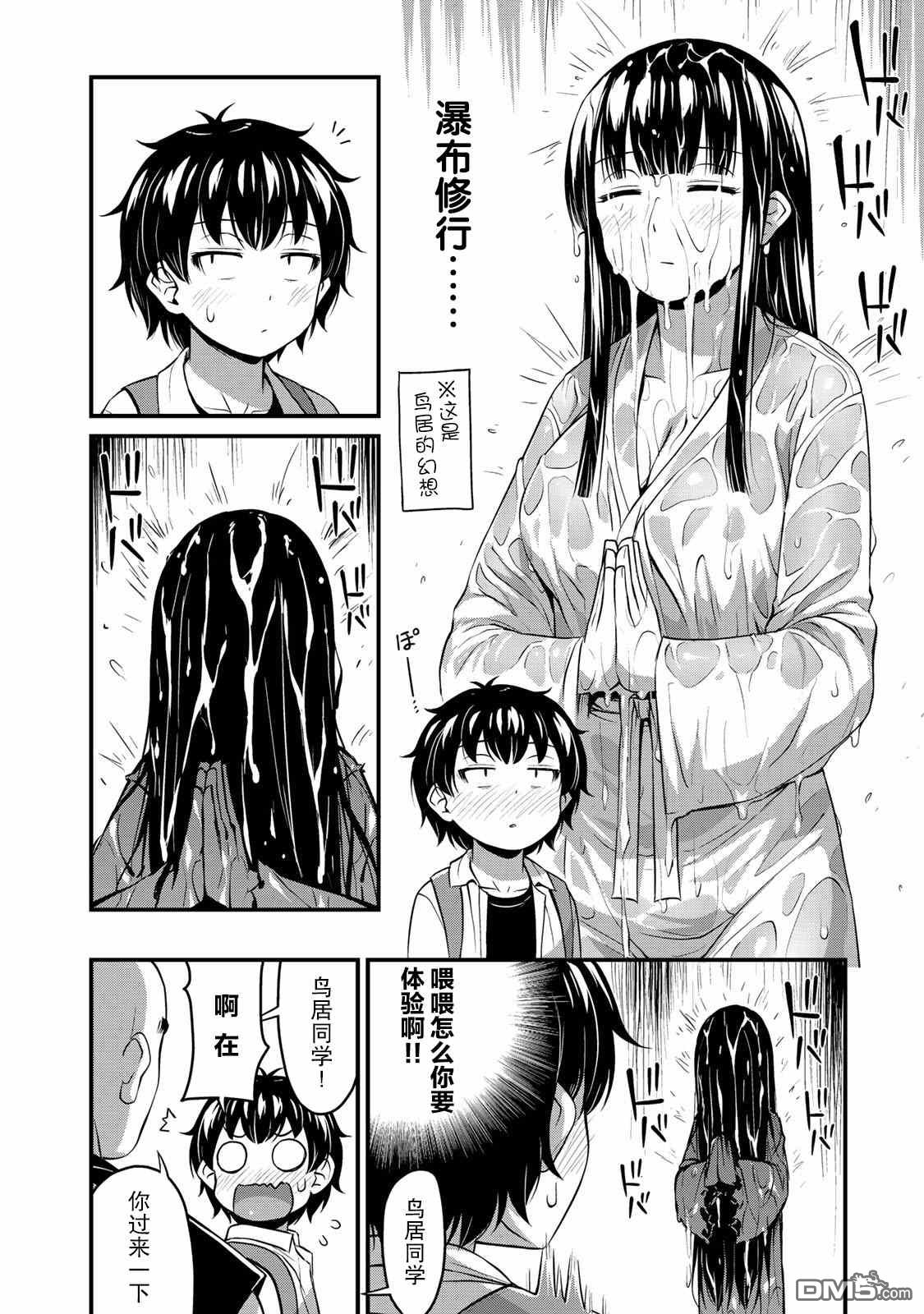 那是幽灵搞的鬼第25话 万一无法除灵