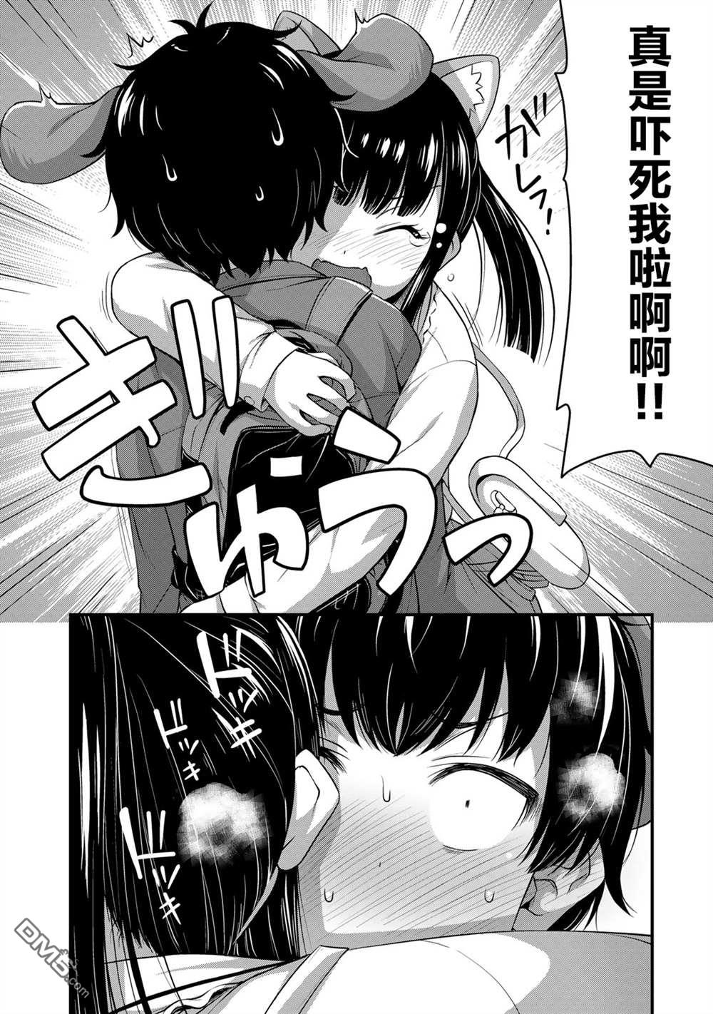 那是幽灵搞的鬼第28话 鬼屋