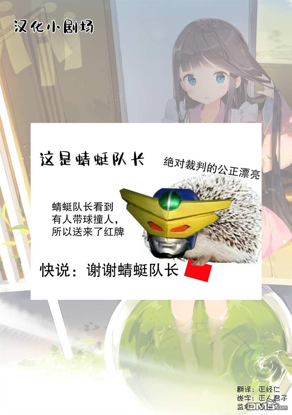 那是幽灵搞的鬼第28话 鬼屋