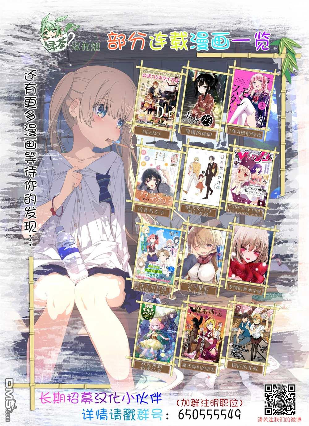 那是幽灵搞的鬼第28话 鬼屋