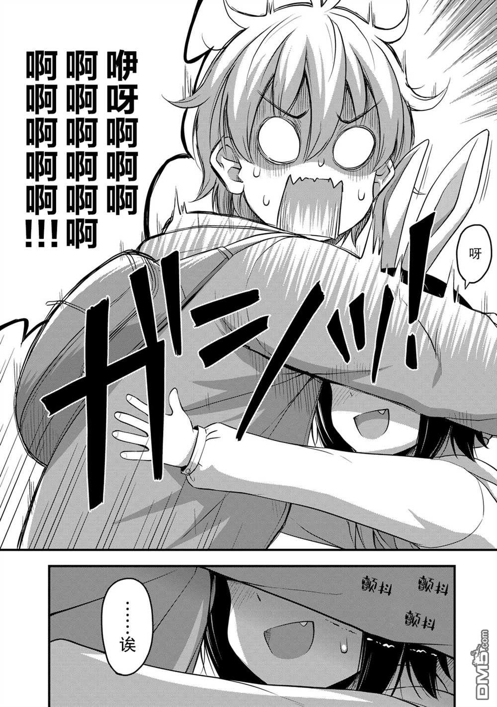 那是幽灵搞的鬼第28话 鬼屋