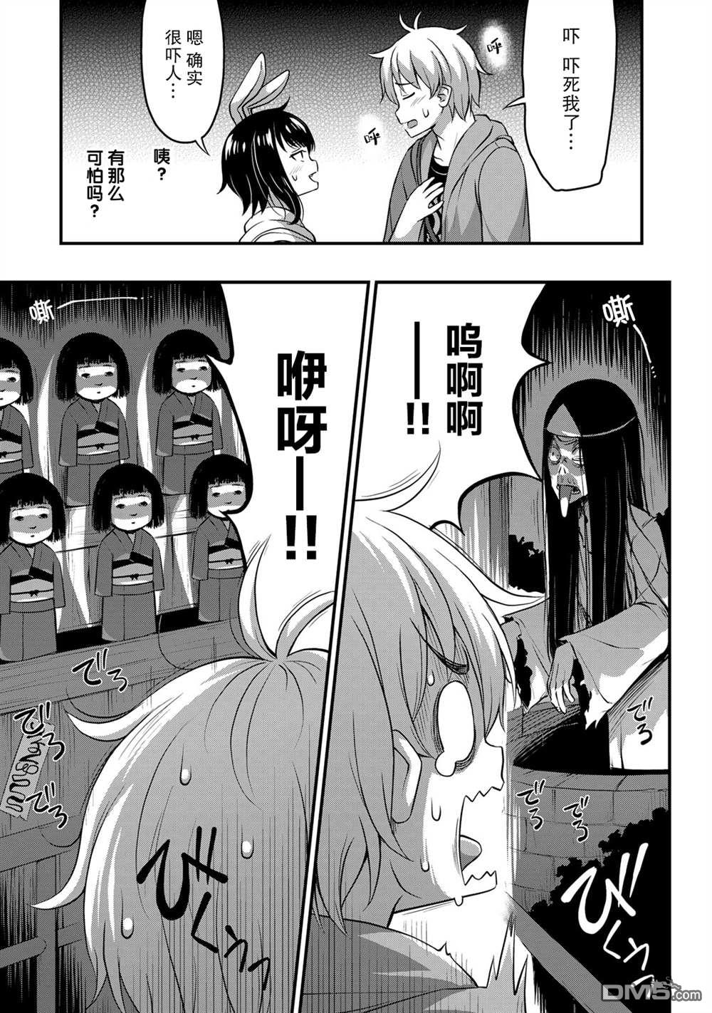 那是幽灵搞的鬼第28话 鬼屋