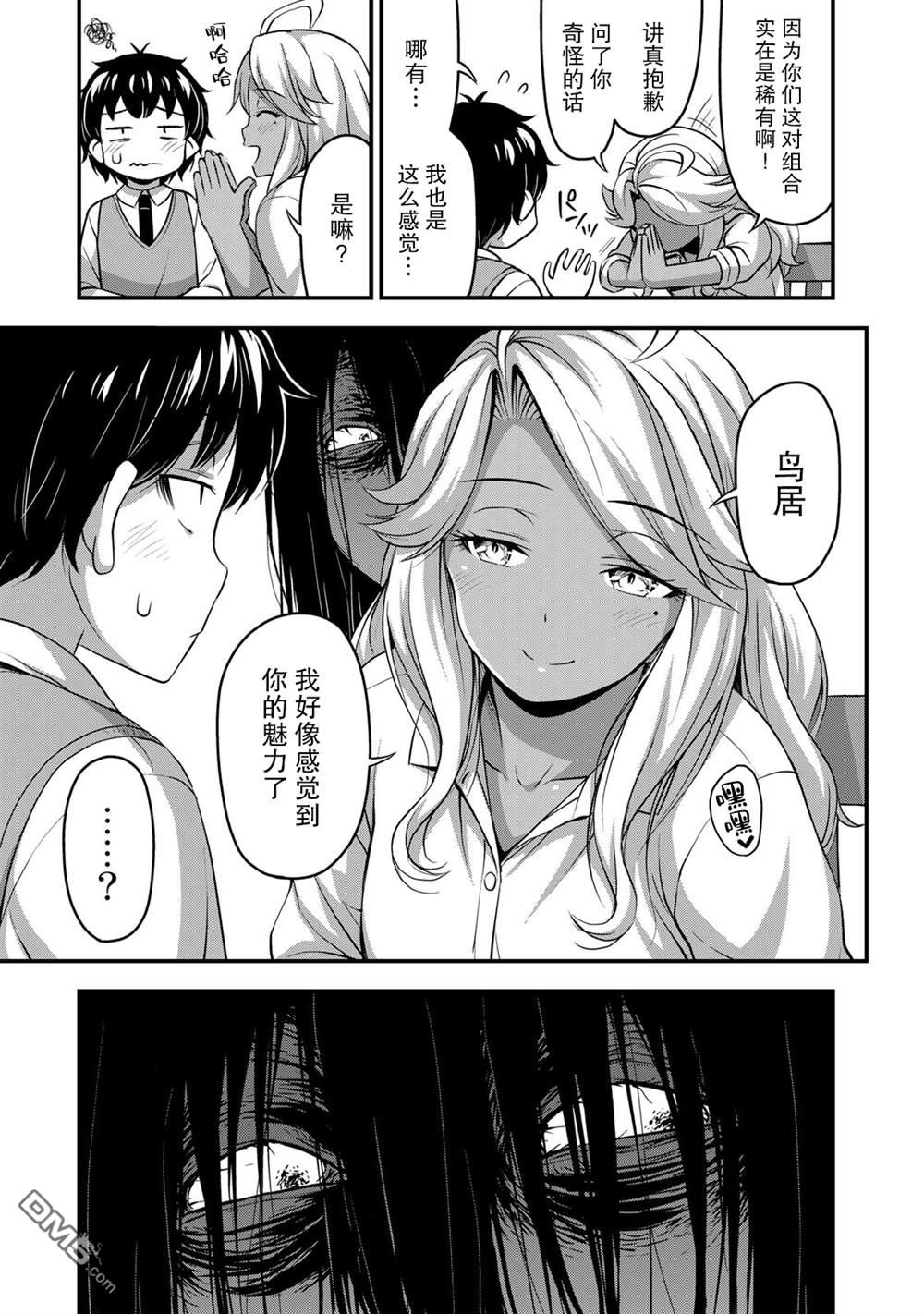 那是幽灵搞的鬼第29话 安洁