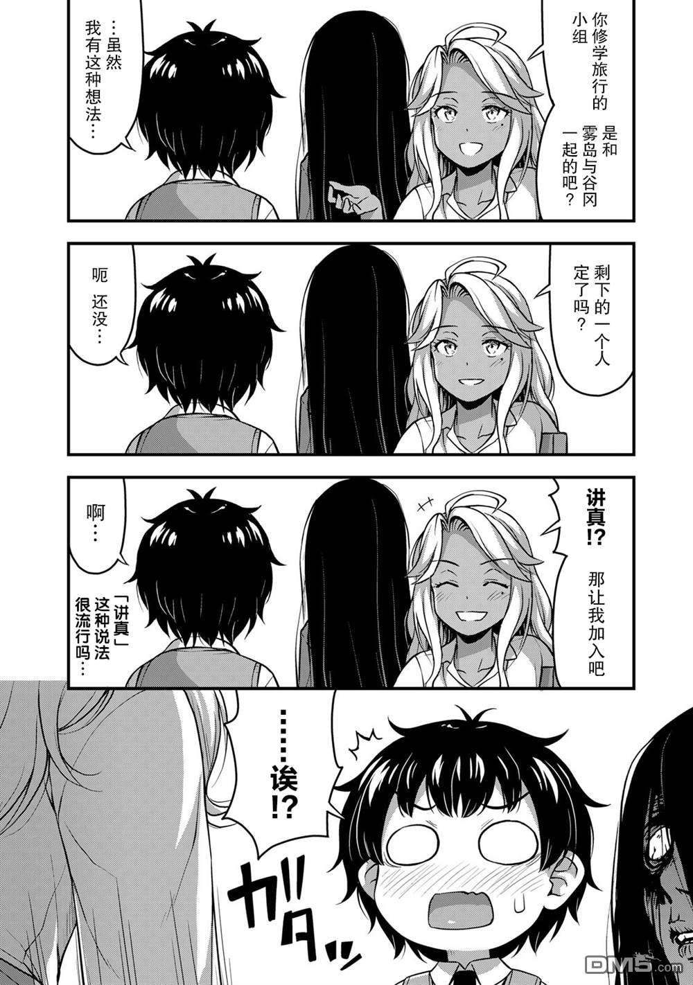 那是幽灵搞的鬼第29话 安洁