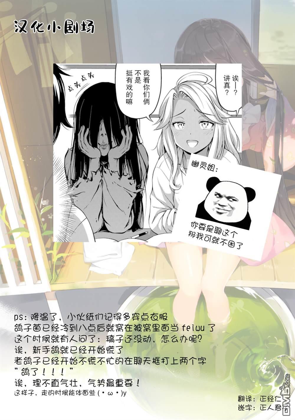 那是幽灵搞的鬼第29话 安洁