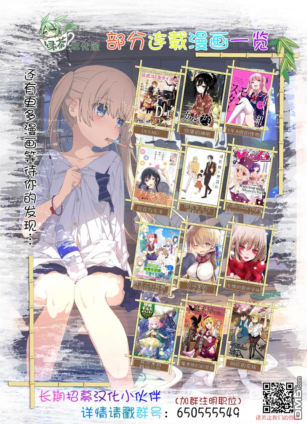 那是幽灵搞的鬼第29话 安洁